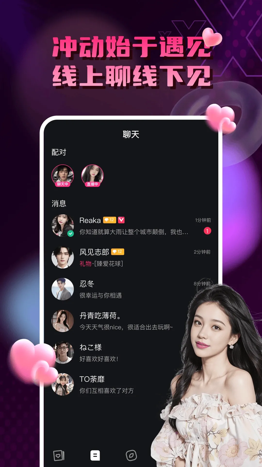 斯圈(亚文化社交空间)v5.17.8 手机版截图1