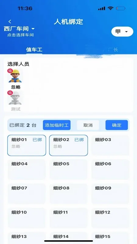 �ϻ��(��֯������άϵͳ)v2.3.2 �ٷ����ͼ2