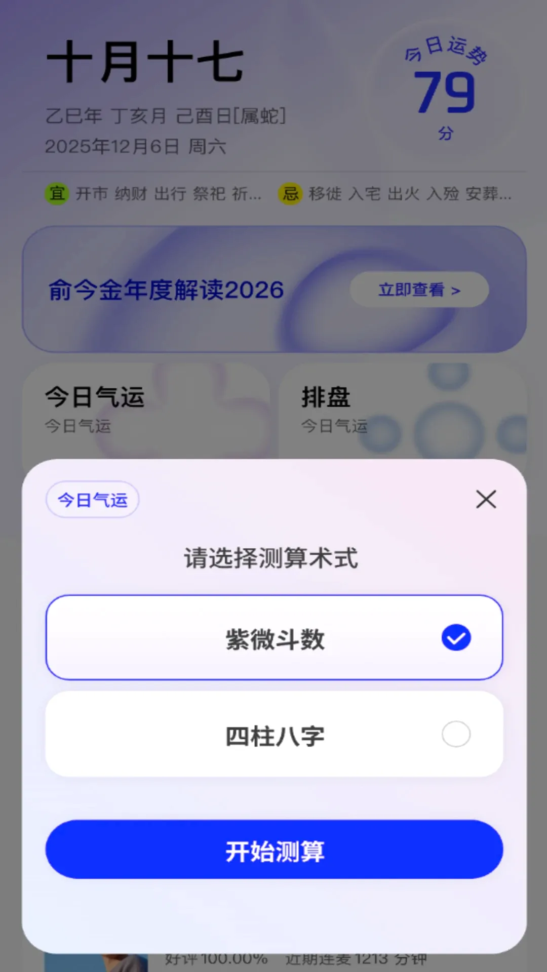 ����2026�ٷ����°汾v0.0.17 �ֻ����ͼ3