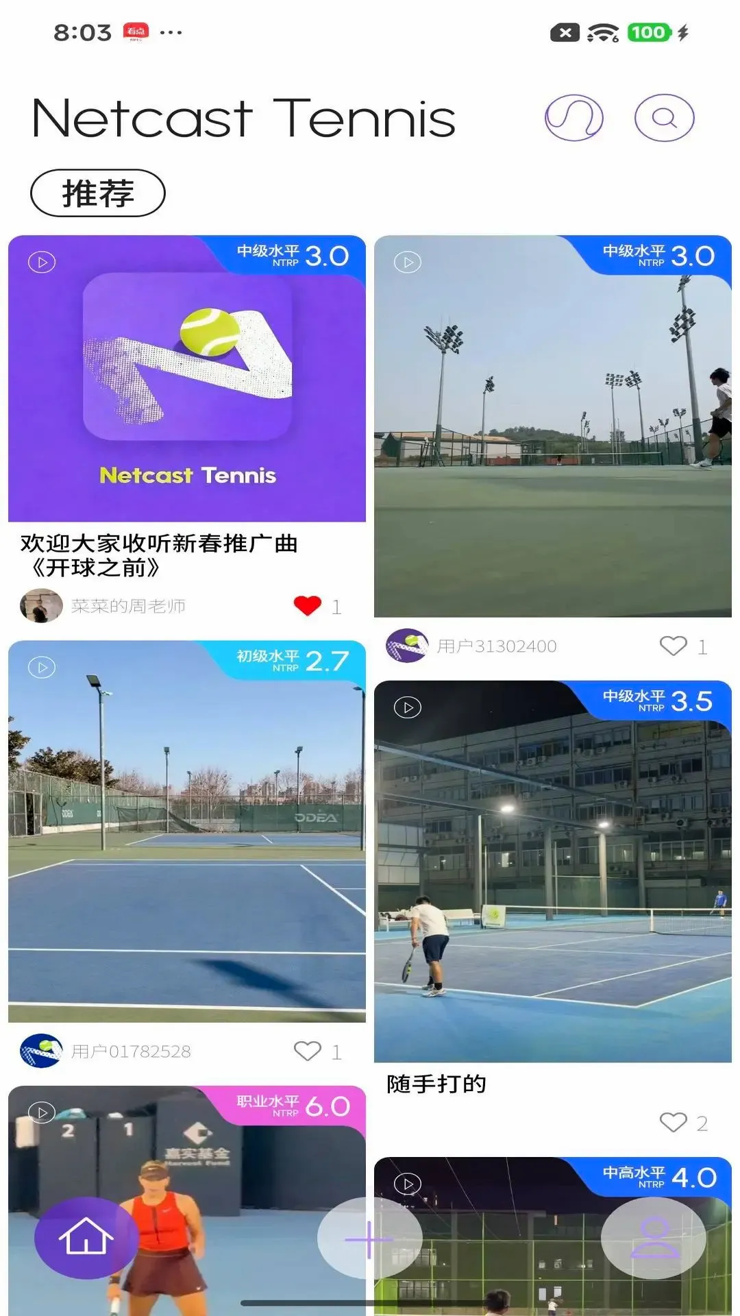 Netcast Tennis2026�ٷ�����v1.5.7 �ֻ����ͼ0