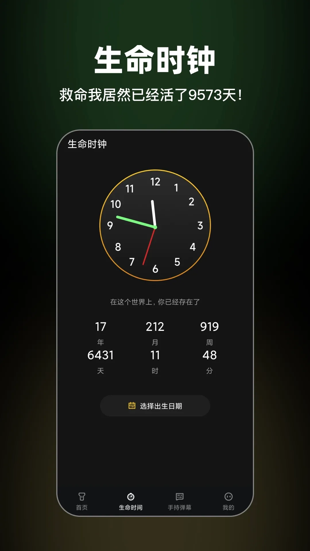 �����ֵ�(�๦���ֵ繤��)v35.1.1 �ٷ����ͼ3