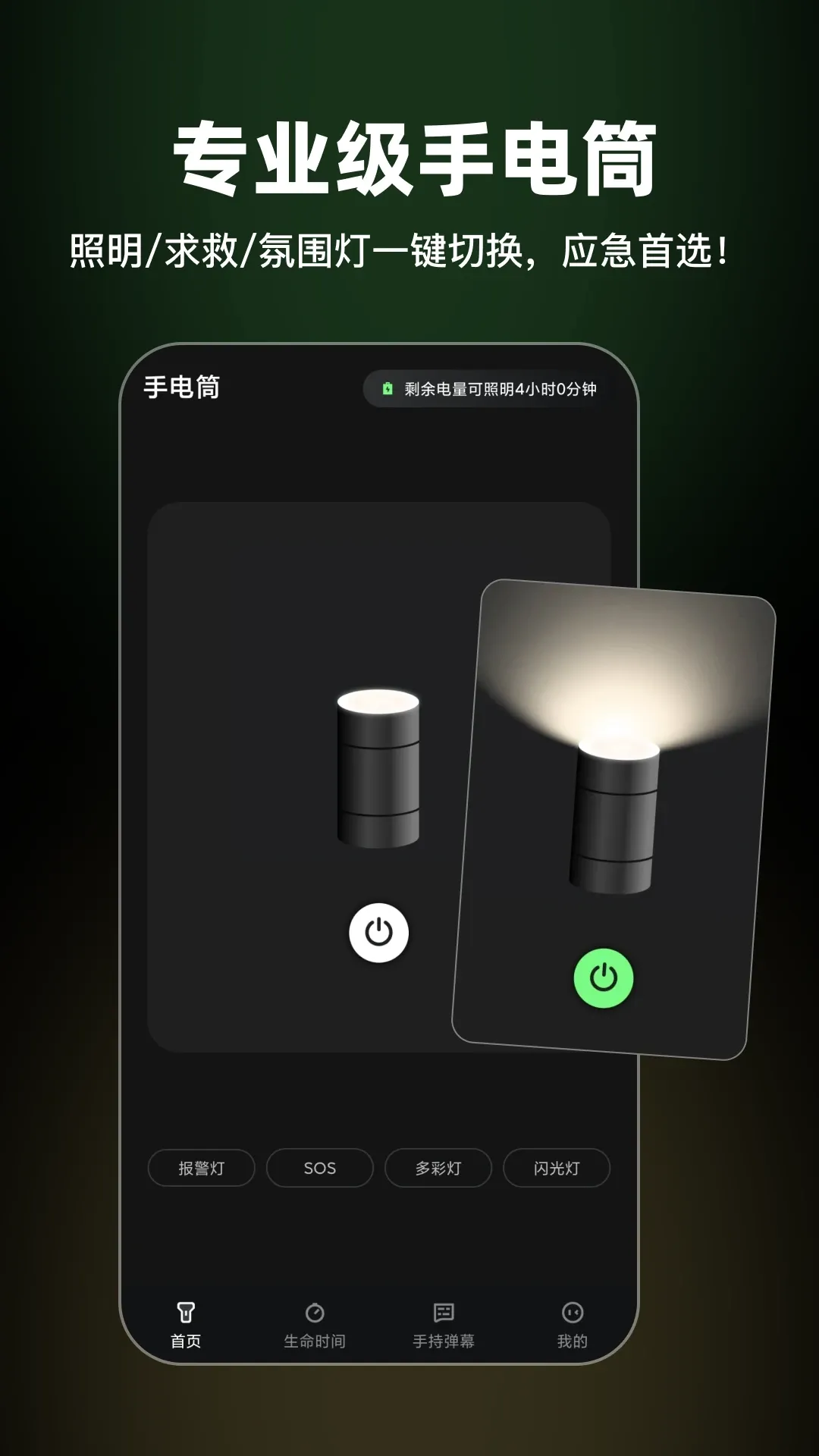 �����ֵ�(�๦���ֵ繤��)v35.1.1 �ٷ����ͼ2