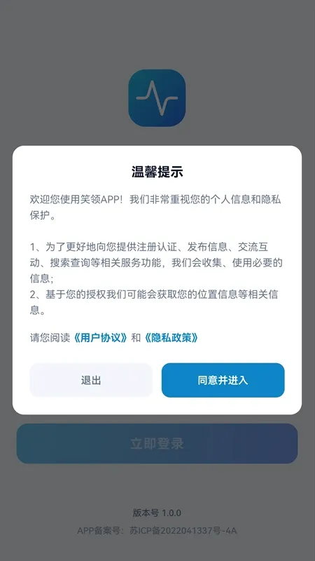 笑领(口腔门诊智能应用)v1.1.3 安卓版截图2