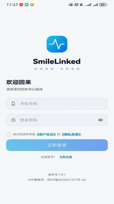 笑领(口腔门诊智能应用) 笑领(口腔门诊智能应用)