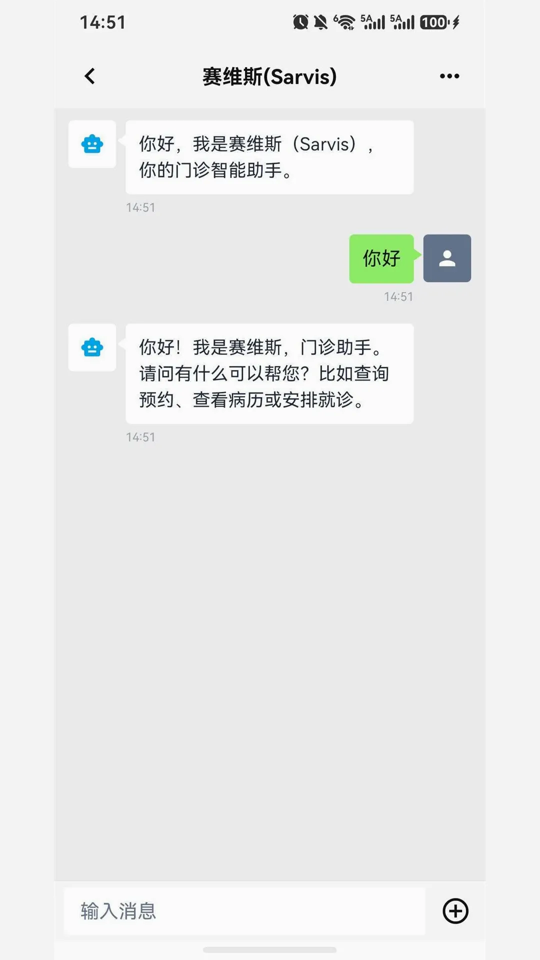笑领(口腔门诊智能应用) 笑领(口腔门诊智能应用)