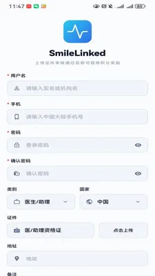 笑领(口腔门诊智能应用) 笑领(口腔门诊智能应用)