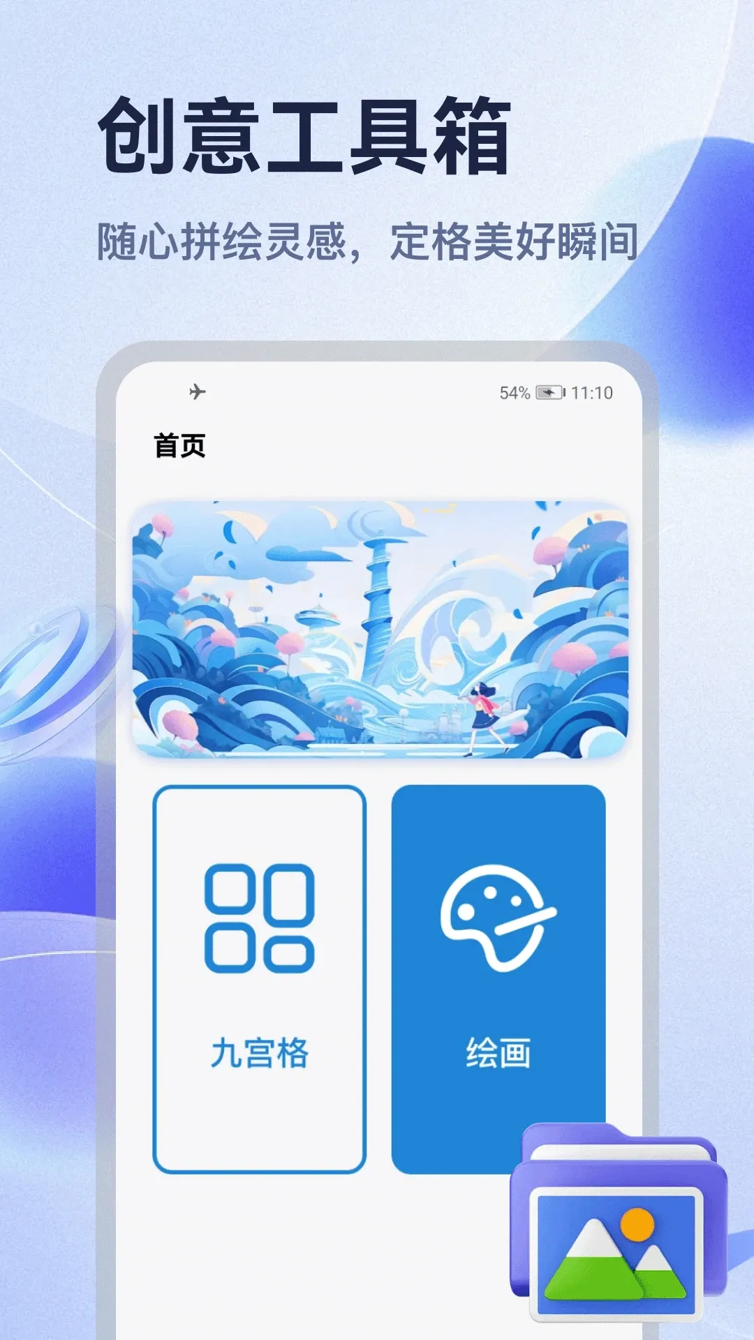 简喵上网(拍照上网工具)v5.3 免费版截图1