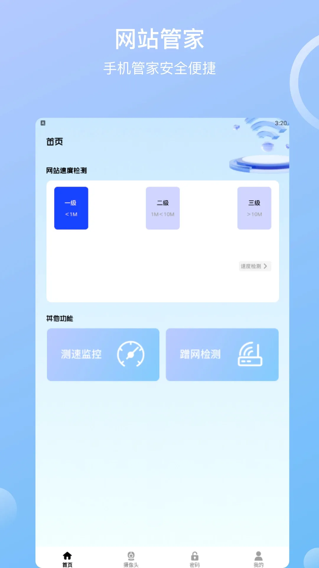 简喵上网(拍照上网工具) 简喵上网(拍照上网工具)