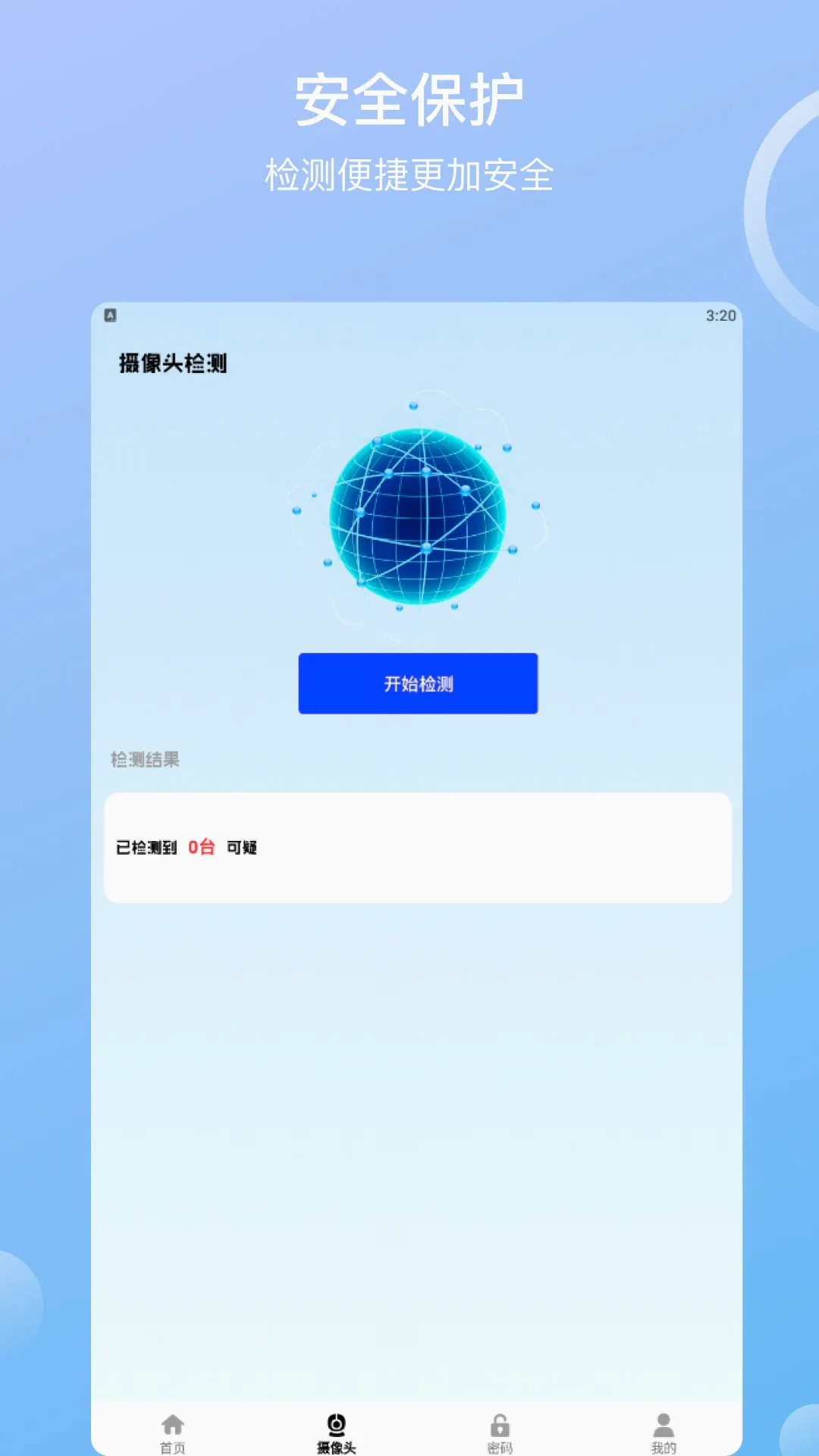 简喵上网(拍照上网工具) 简喵上网(拍照上网工具)