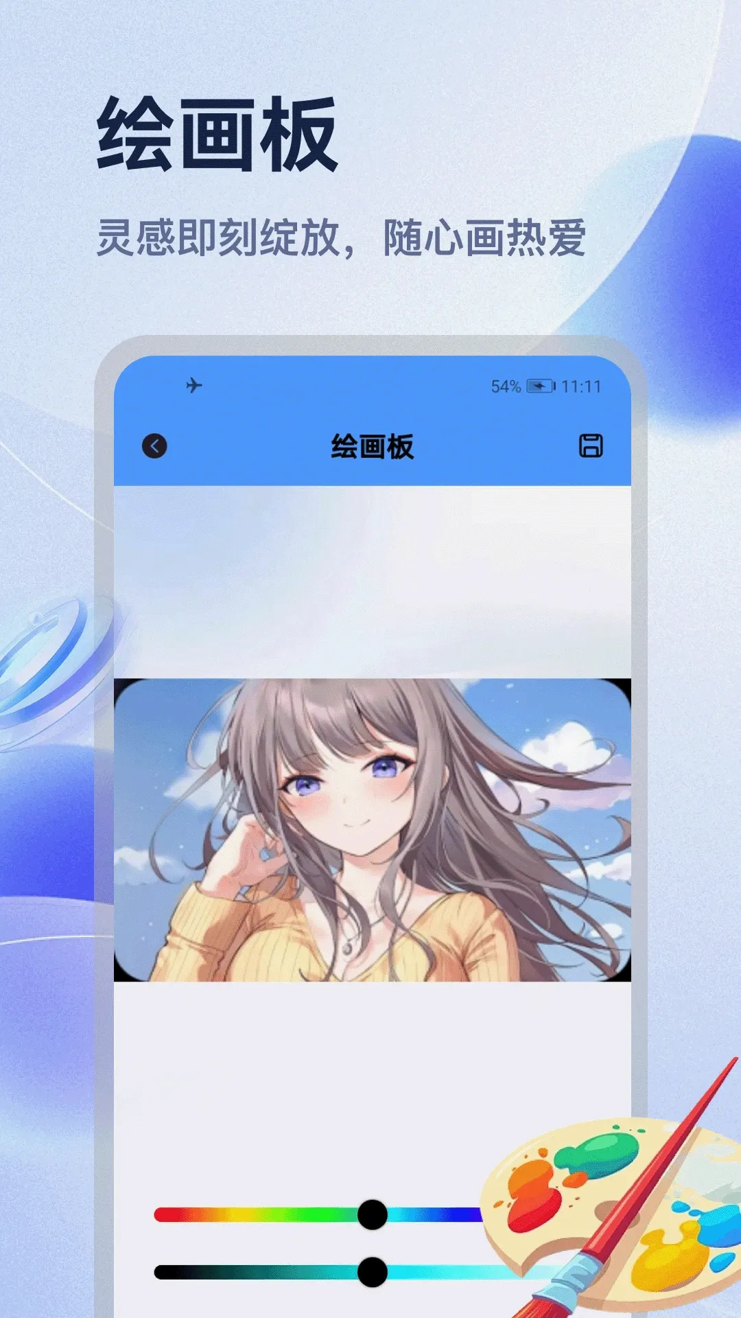 简喵上网(拍照上网工具)v5.3 免费版截图3