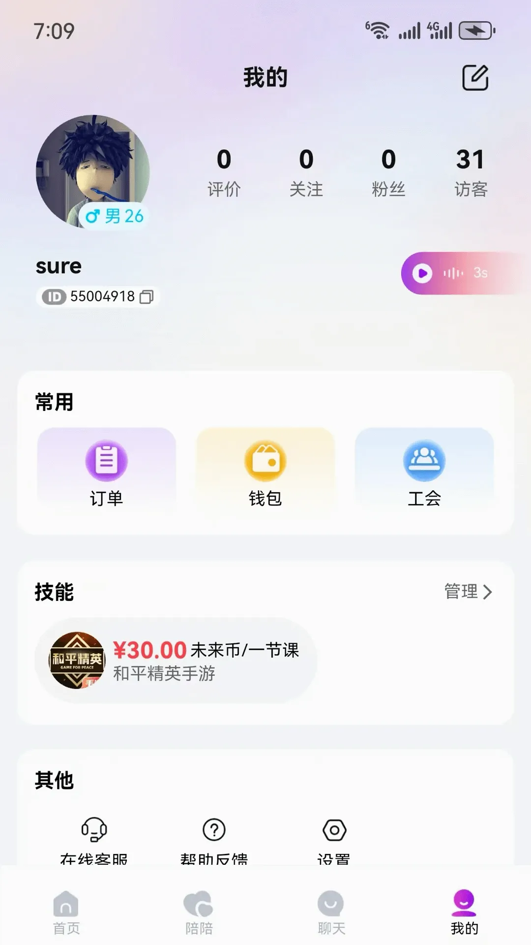 δ���������ֻ���v2.0.6 ��Ѱ��ͼ2