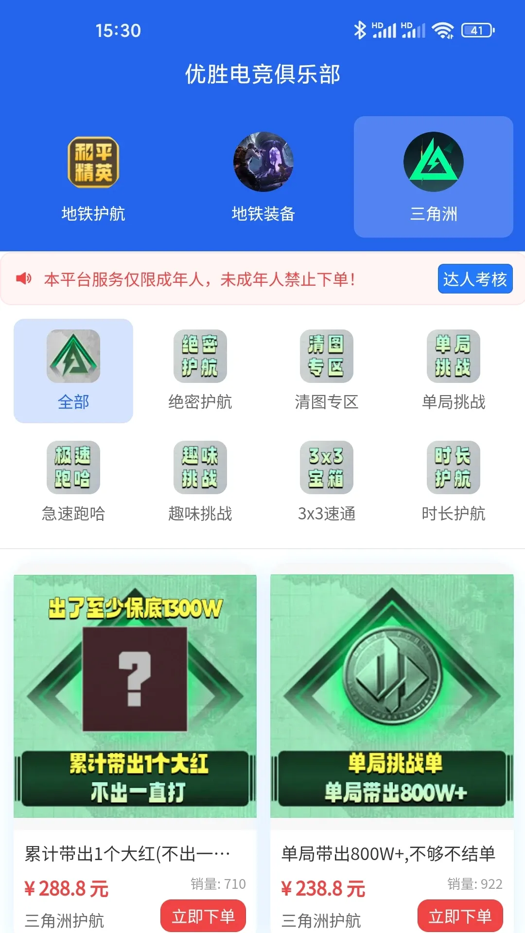 优胜电竞2026官方正版v1.0.6 手机版截图0