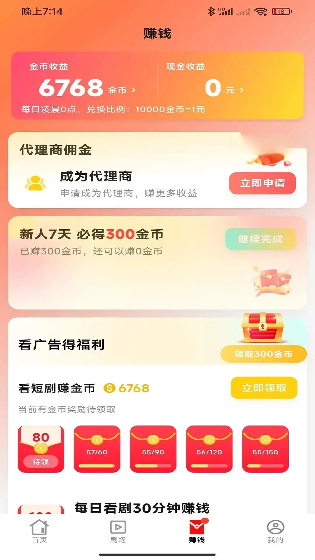 ����(��������ƽ̨)v1.3.8 ��׿���ͼ0