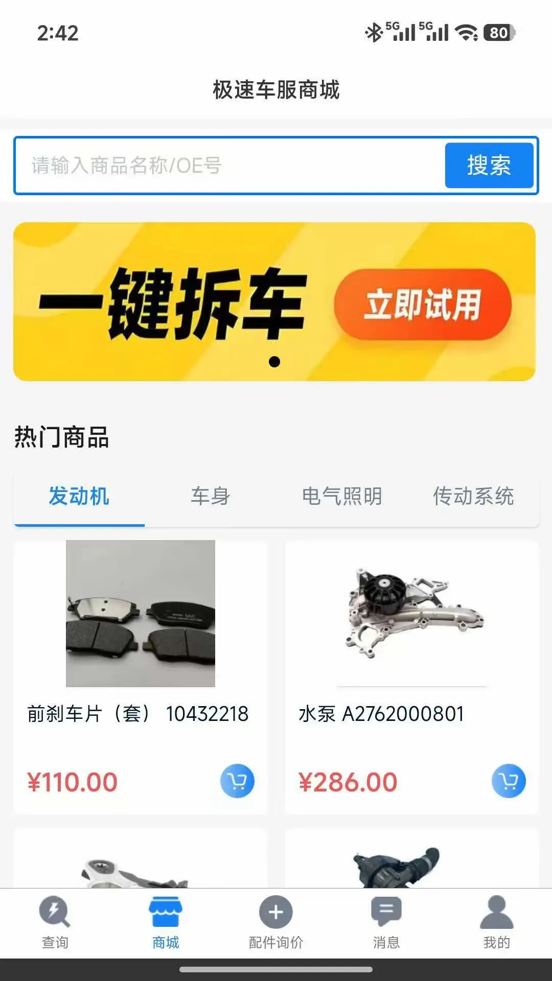 ���ٳ���(���������ѯ)v1.5.0 �ٷ����ͼ0