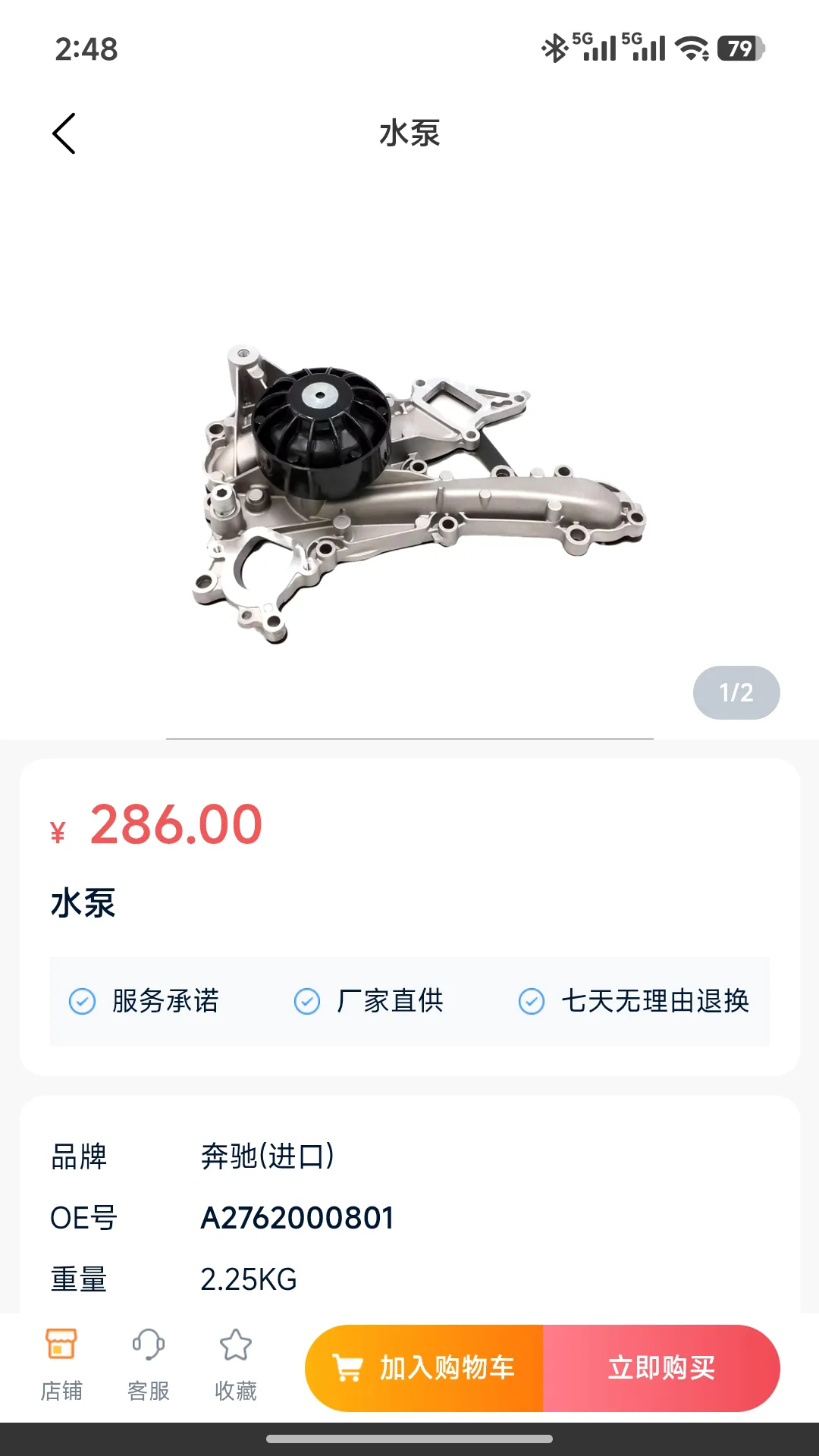 ���ٳ���(���������ѯ)v1.5.0 �ٷ����ͼ3