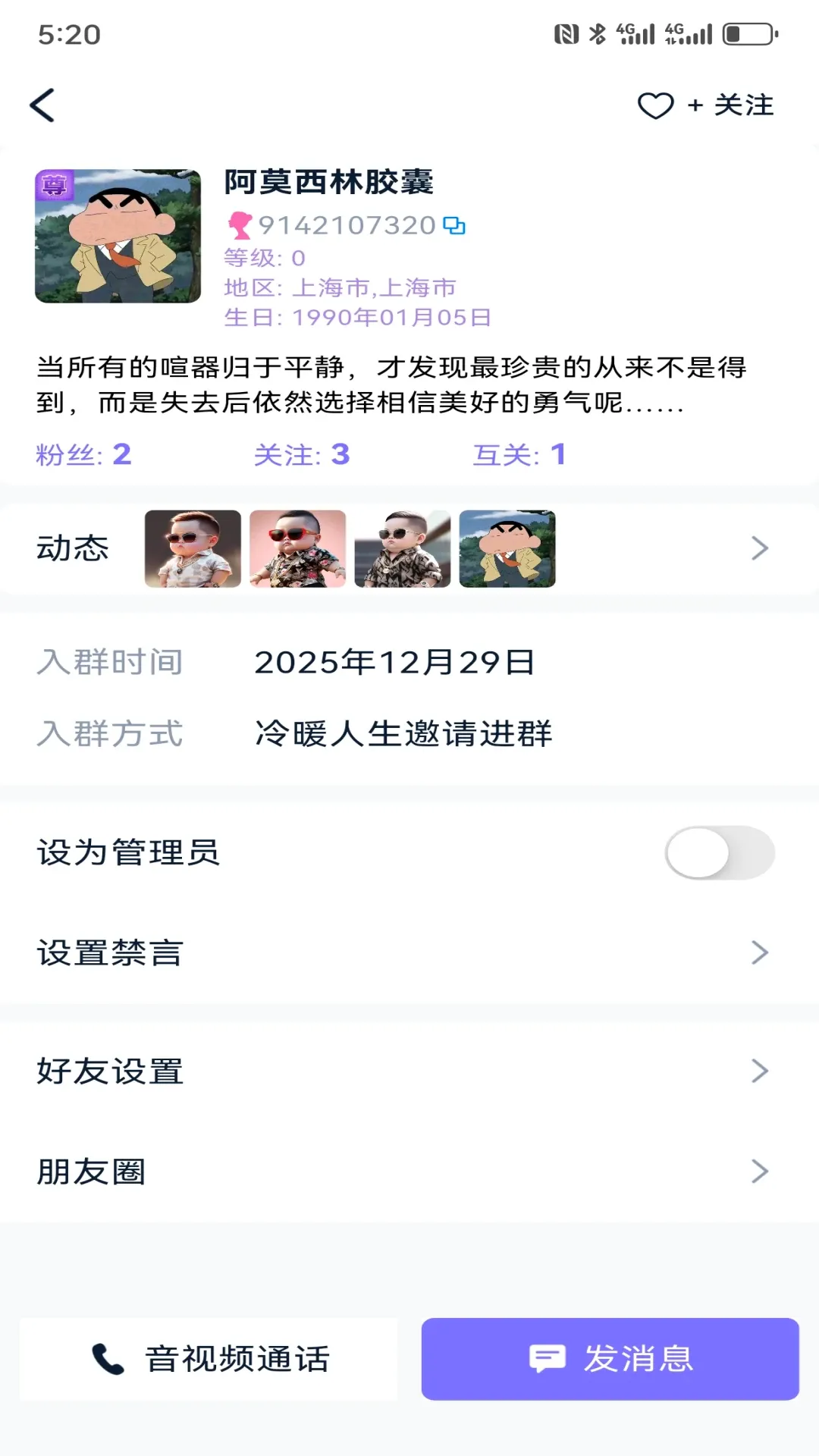 ��Ȥ(��Ȥ�罻Ӧ��)v2.0.6 �ٷ����ͼ0