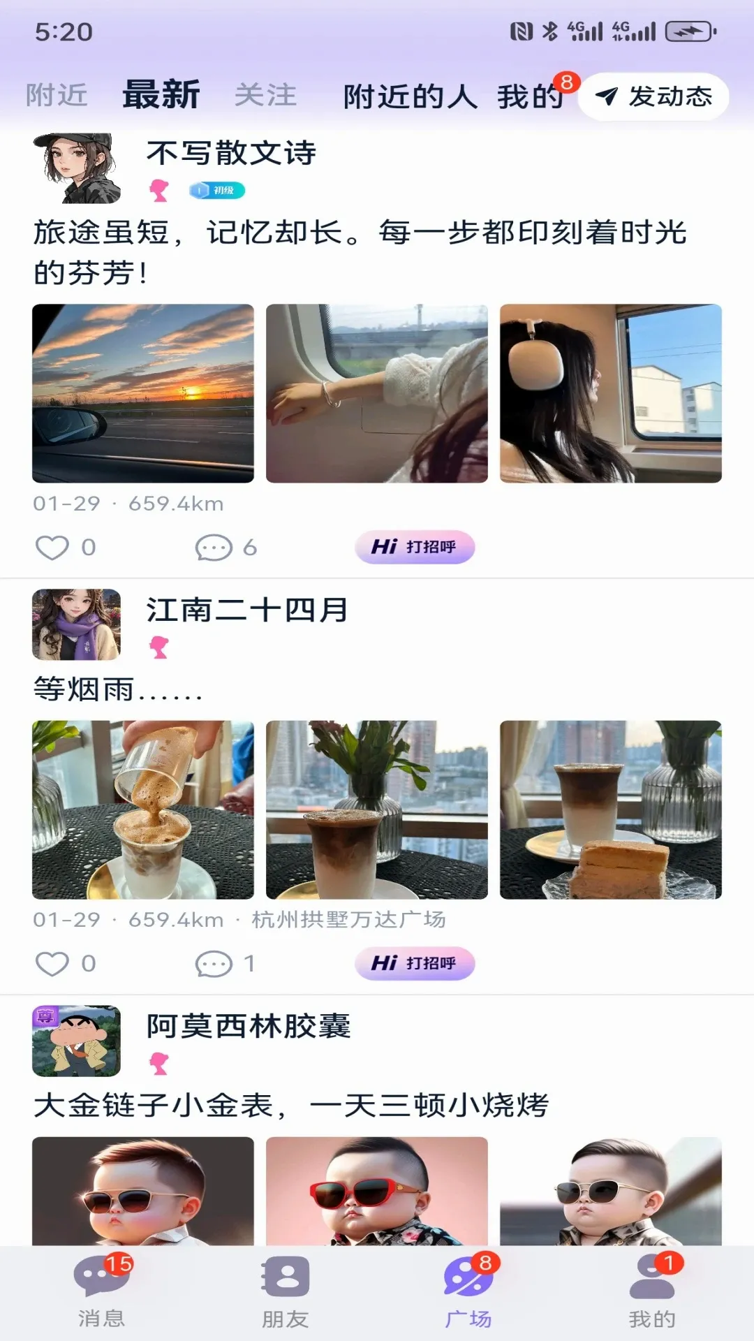 ��Ȥ(��Ȥ�罻Ӧ��)