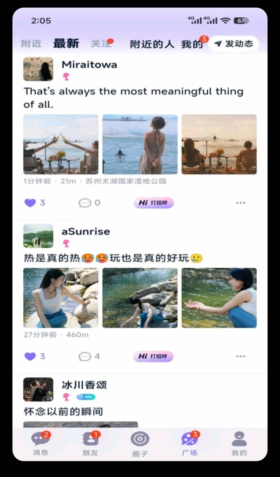 ��Ȥ(��Ȥ�罻Ӧ��)