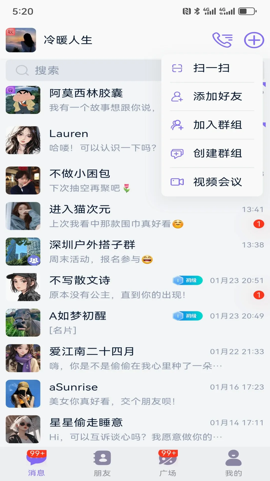 ��Ȥ(��Ȥ�罻Ӧ��)v2.0.6 �ٷ����ͼ1