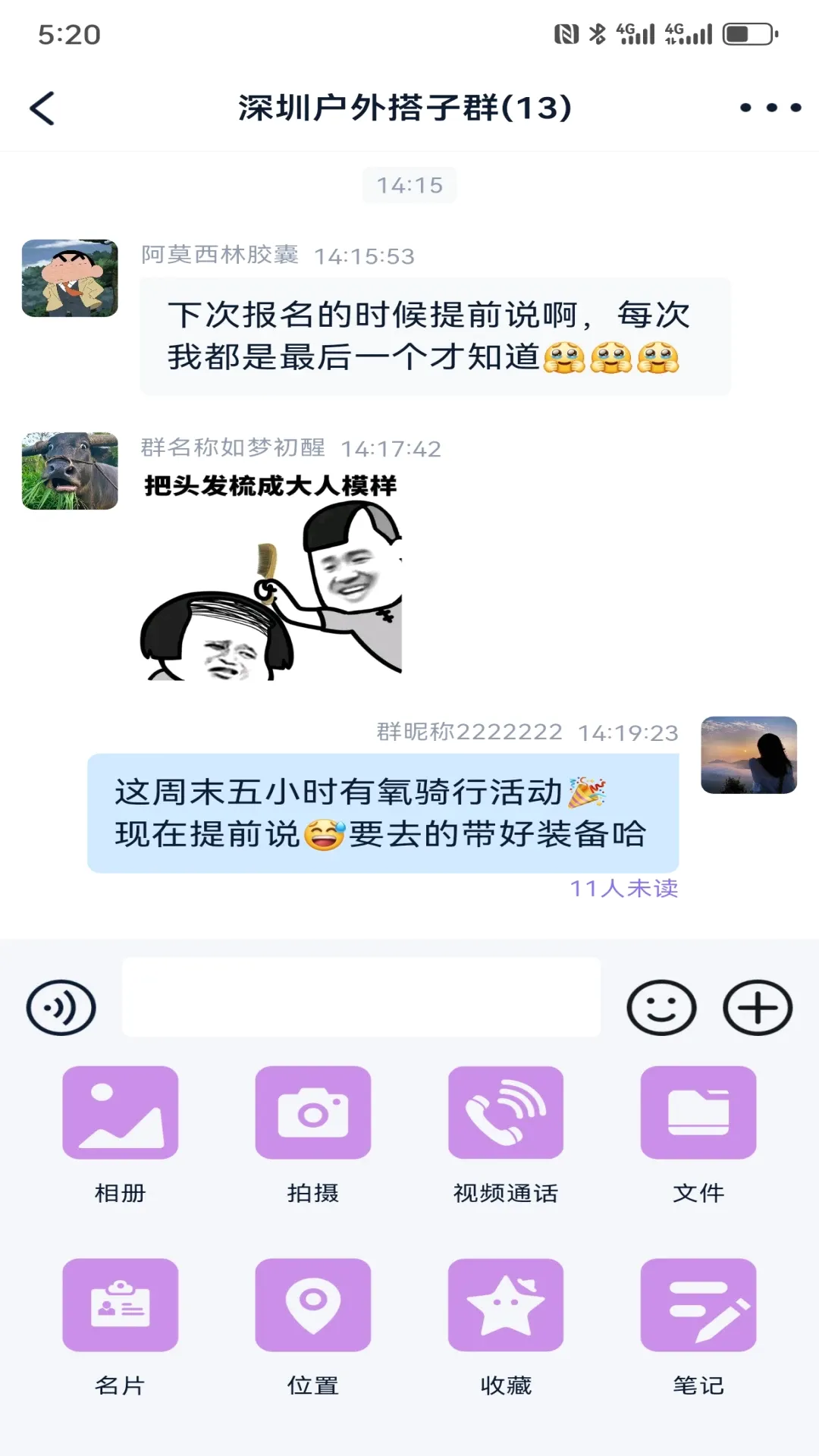 ��Ȥ(��Ȥ�罻Ӧ��)v2.0.6 �ٷ����ͼ3