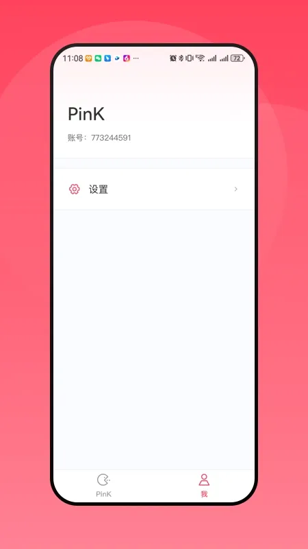 Hello PinK2026�ٷ����°汾v1.0.2 �ֻ����ͼ3