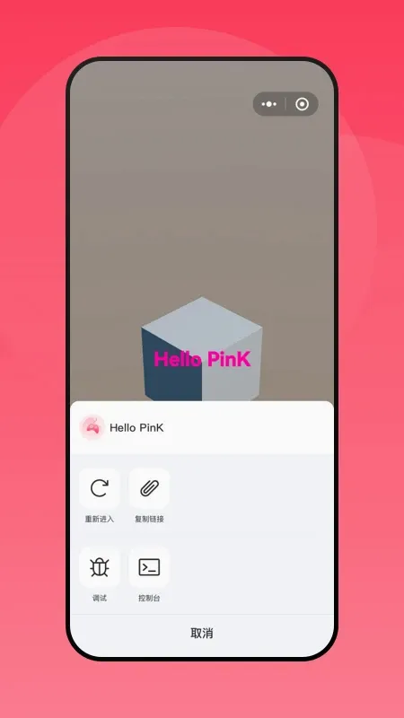 Hello PinK2026�ٷ����°汾v1.0.2 �ֻ����ͼ0
