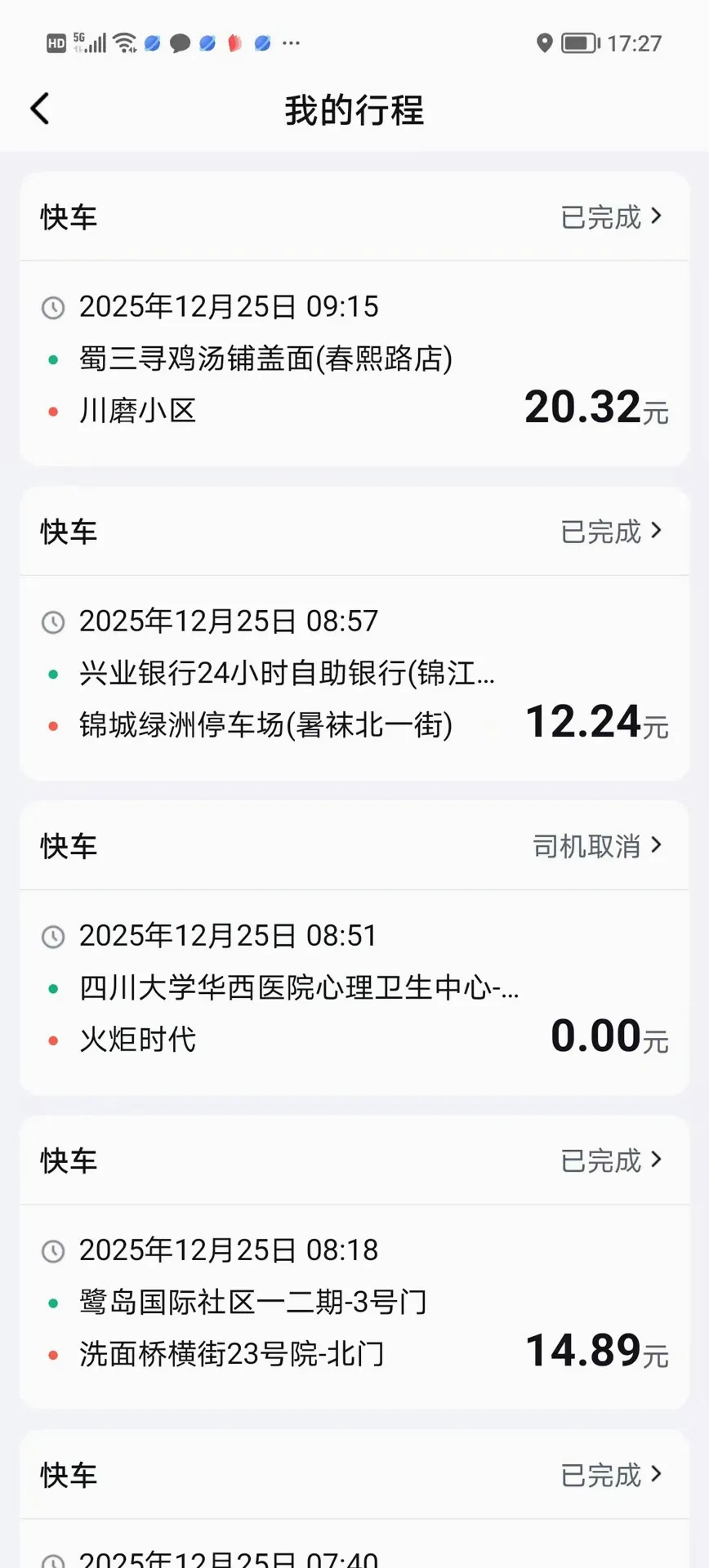 ����������(�ӵ�˾������)v2.4.0 �ٷ����ͼ2