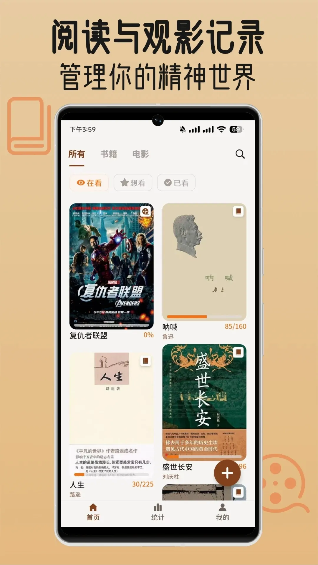 书影小角落(书影记录工具)v1.2.0 免费版截图2