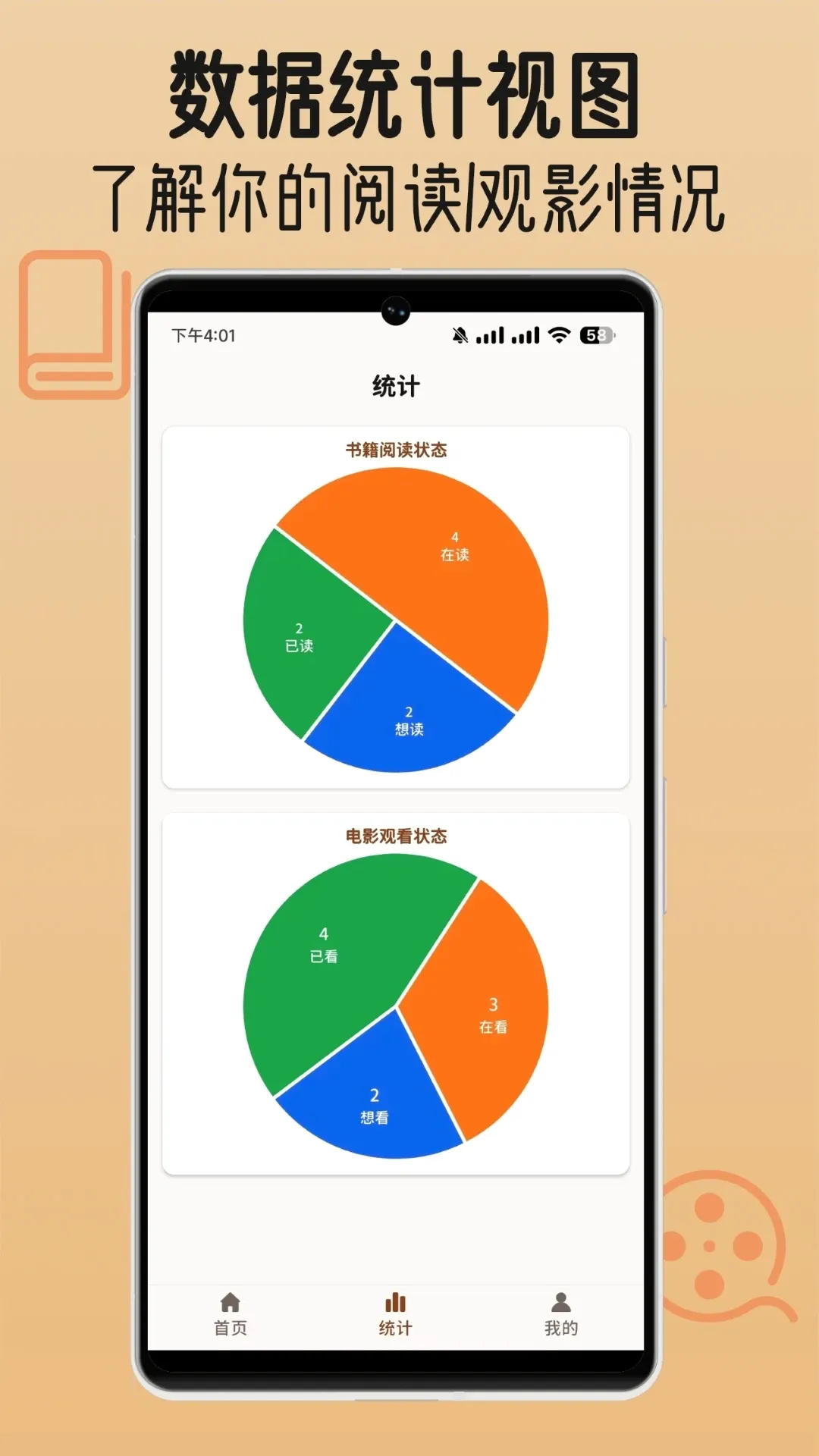 书影小角落(书影记录工具)v1.2.0 免费版截图1