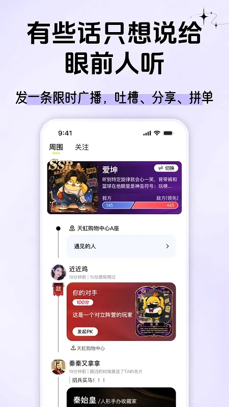 即近最新手机版v1.2.8 安卓版截图3
