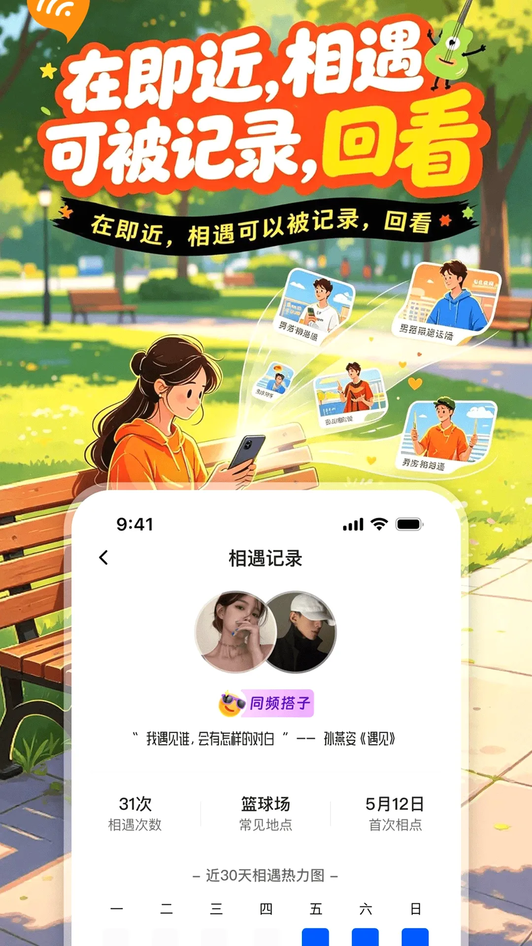 即近最新手机版 即近最新手机版