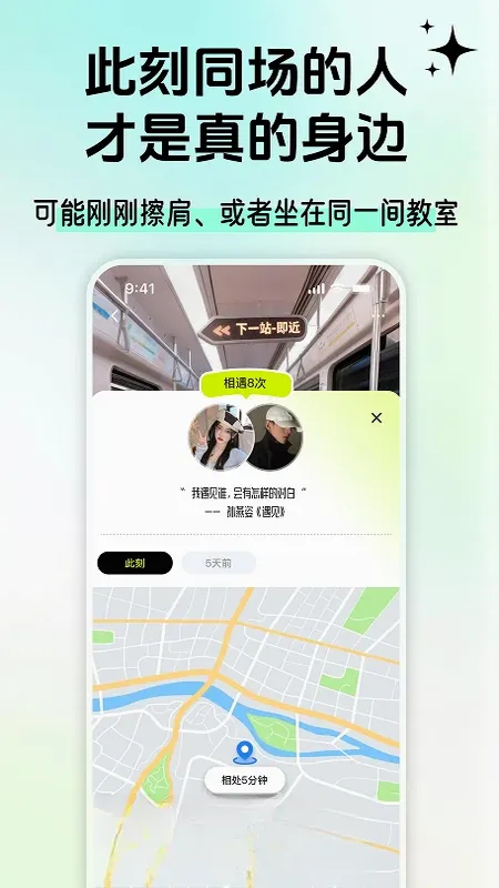即近最新手机版v1.2.8 安卓版截图2