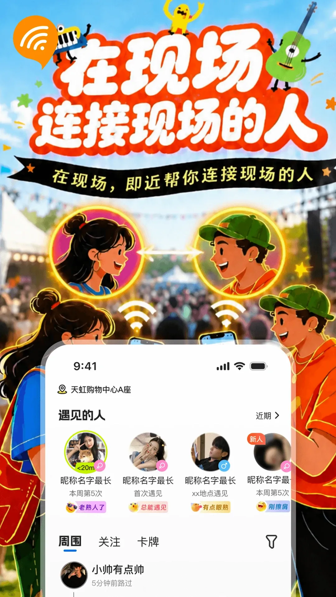 即近最新手机版 即近最新手机版