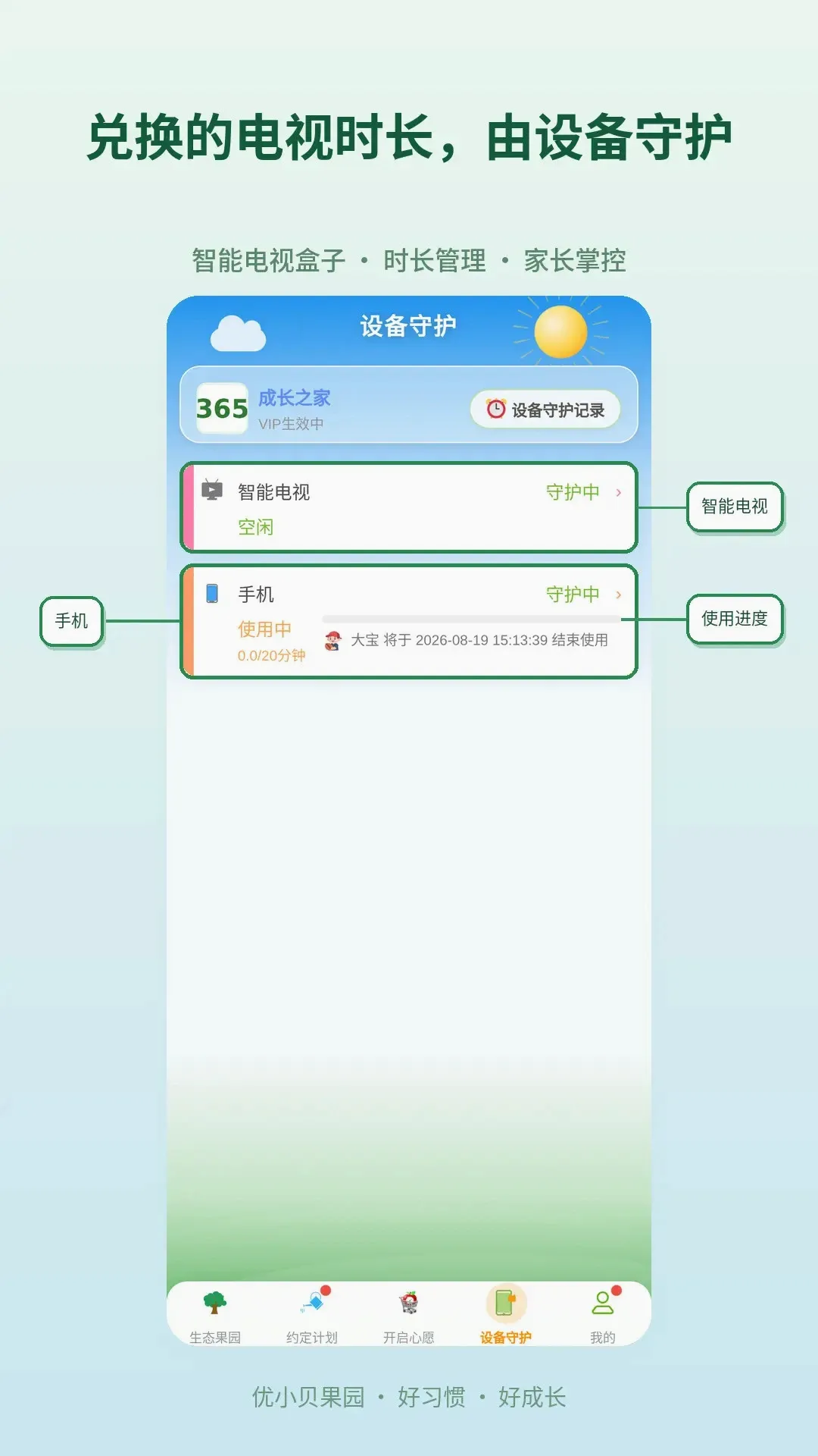 ��С����԰2026���°汾v2.0.35 ��׿���ͼ2