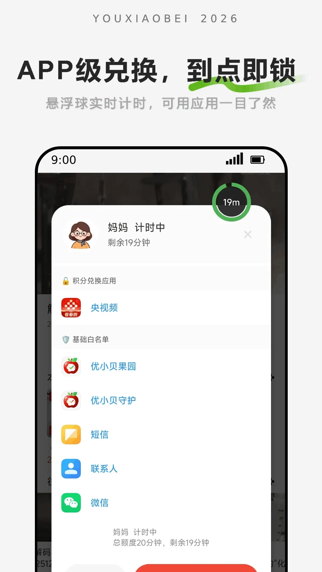 ��С����԰2026���°汾v2.0.35 ��׿���ͼ0