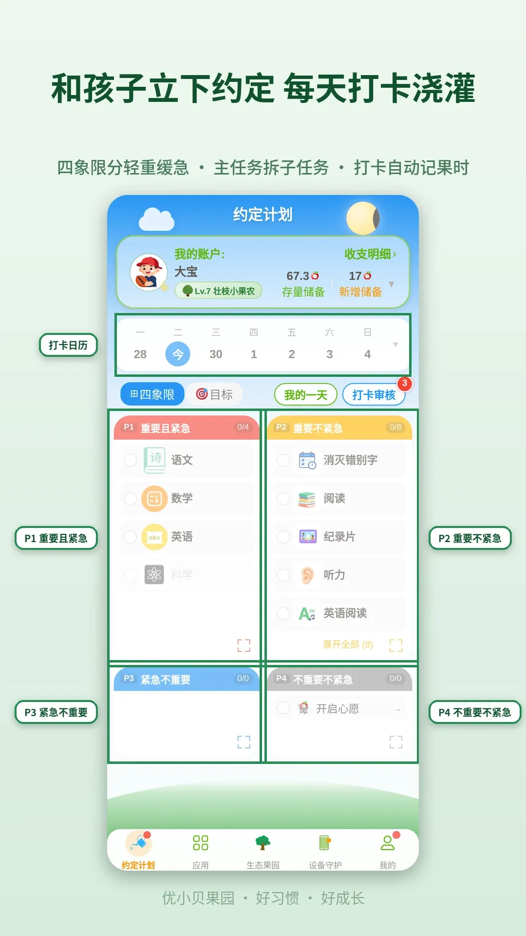 ��С����԰2026���°汾v2.0.35 ��׿���ͼ3