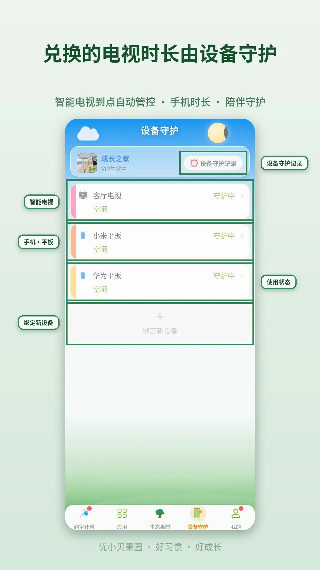 ��С����԰2026���°汾v2.0.35 ��׿���ͼ1