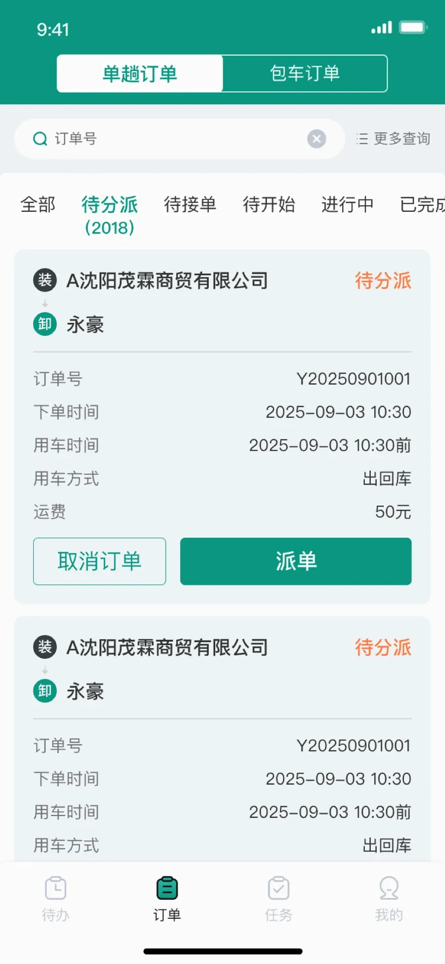 �����ȴ�(���ܲ泵����)v1.0.6 ��Ѱ��ͼ1