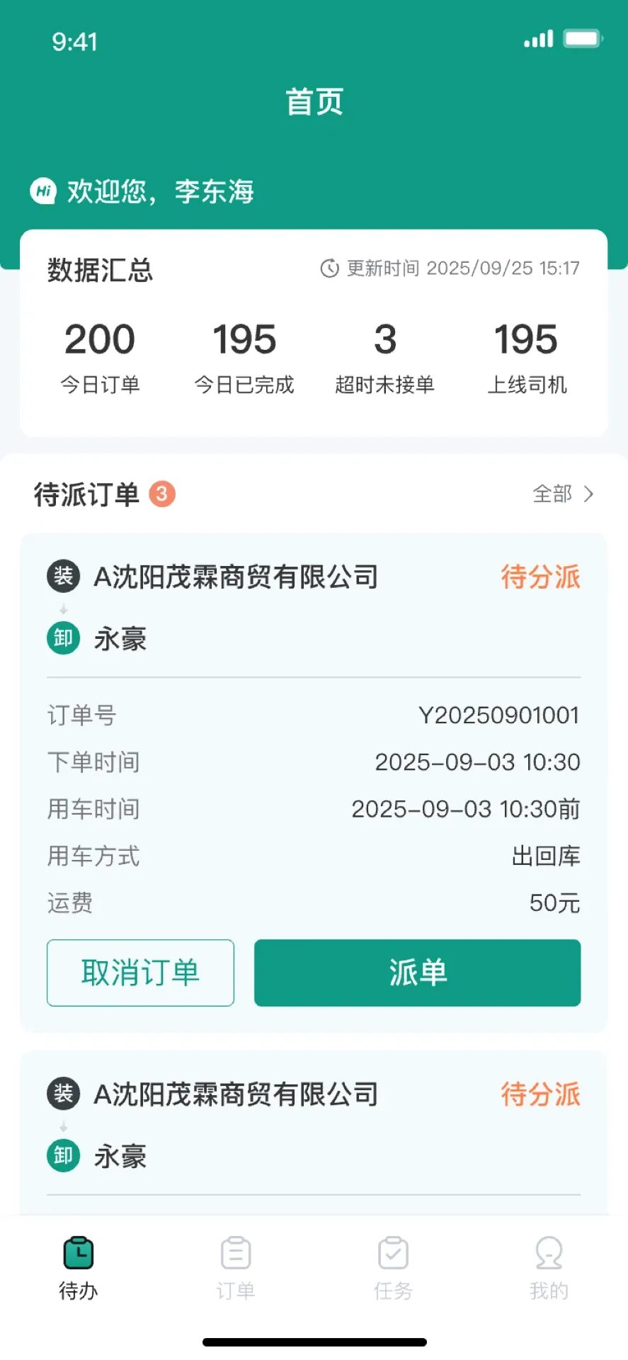 �����ȴ�(���ܲ泵����)v1.0.6 ��Ѱ��ͼ3