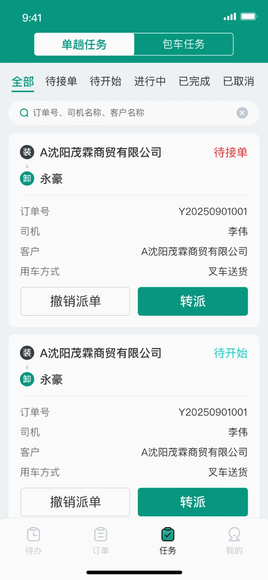 �����ȴ�(���ܲ泵����)v1.0.6 ��Ѱ��ͼ0