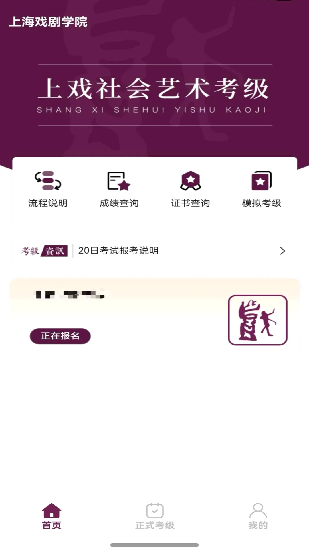 上戏艺术考级(艺术考级app)v1.2.1 安卓版截图2