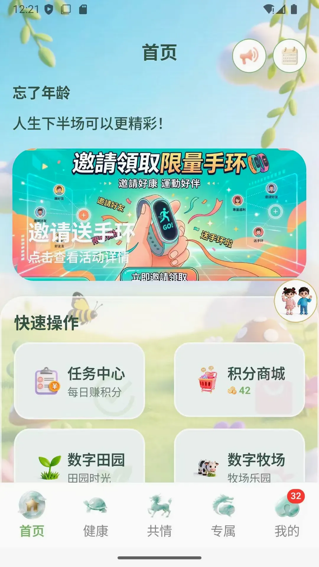 ����ô(�����������ƽ̨)v1.5.9 ��׿���ͼ2