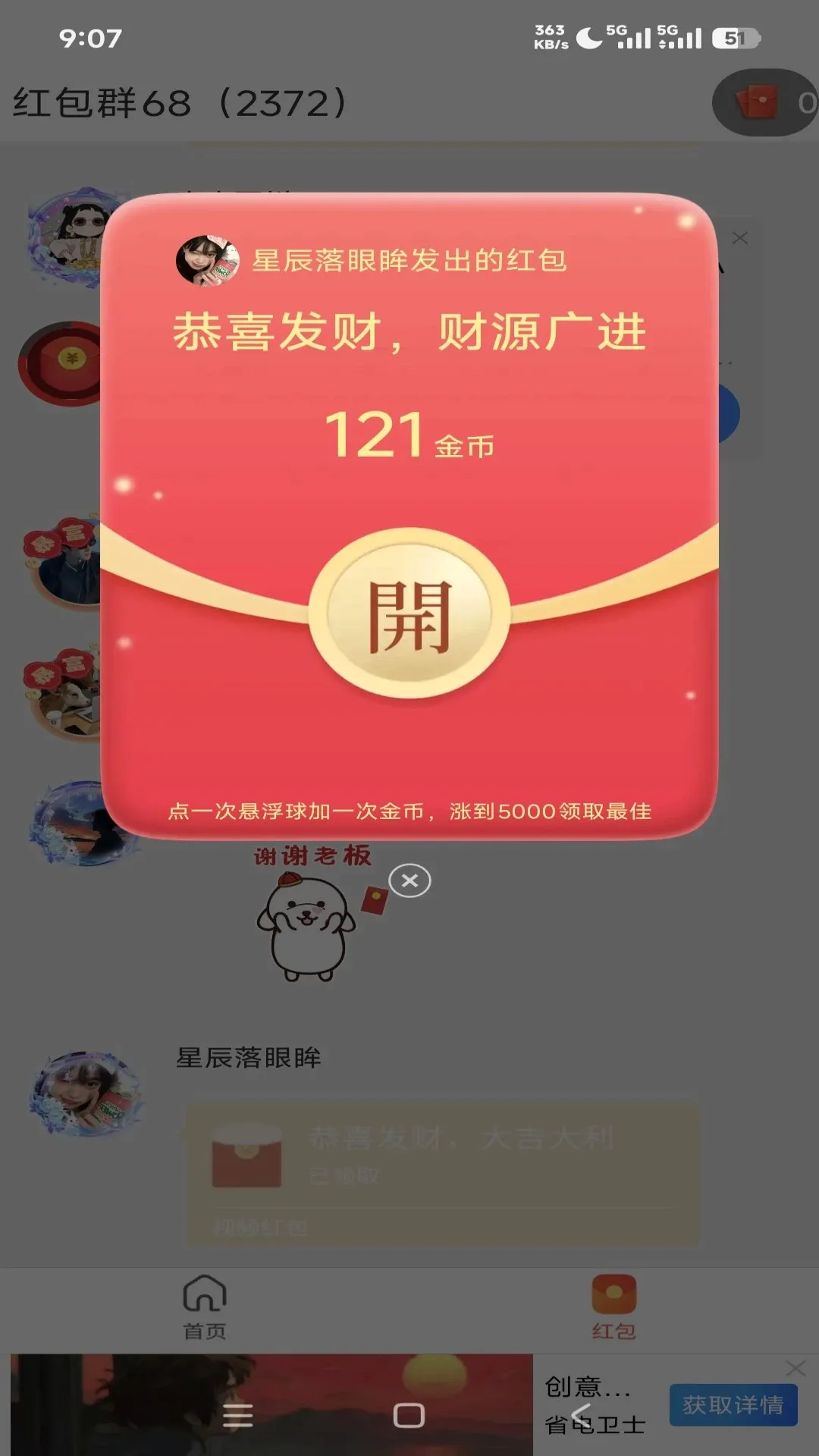 甜趣一刻2026官方正版v2 安卓版截图1