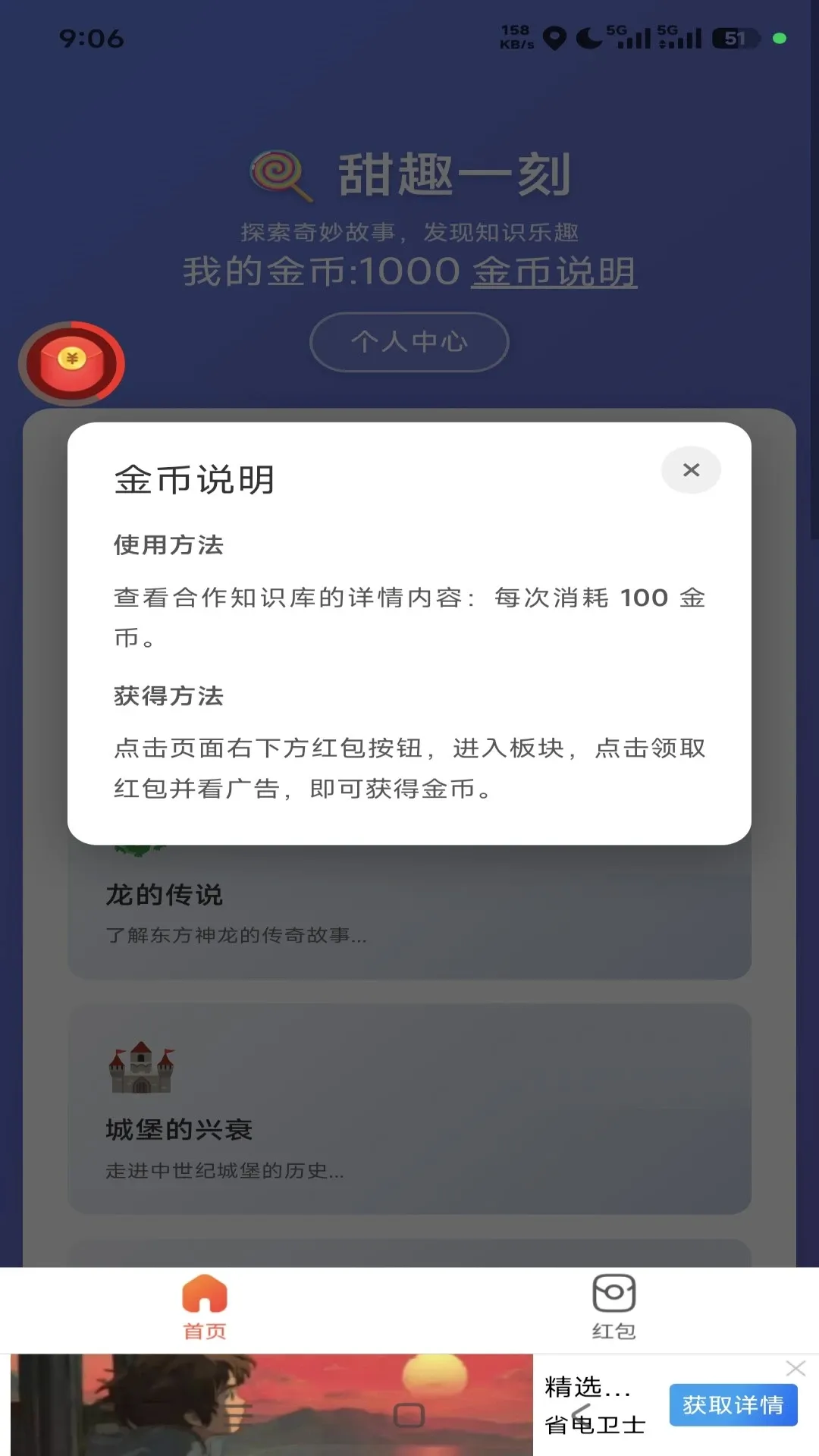 甜趣一刻2026官方正版v2 安卓版截图3