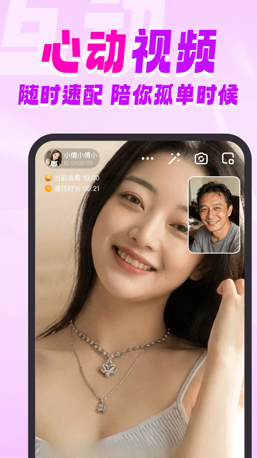 来乖聊(交友社区)v2.0.0.15 官方版截图3