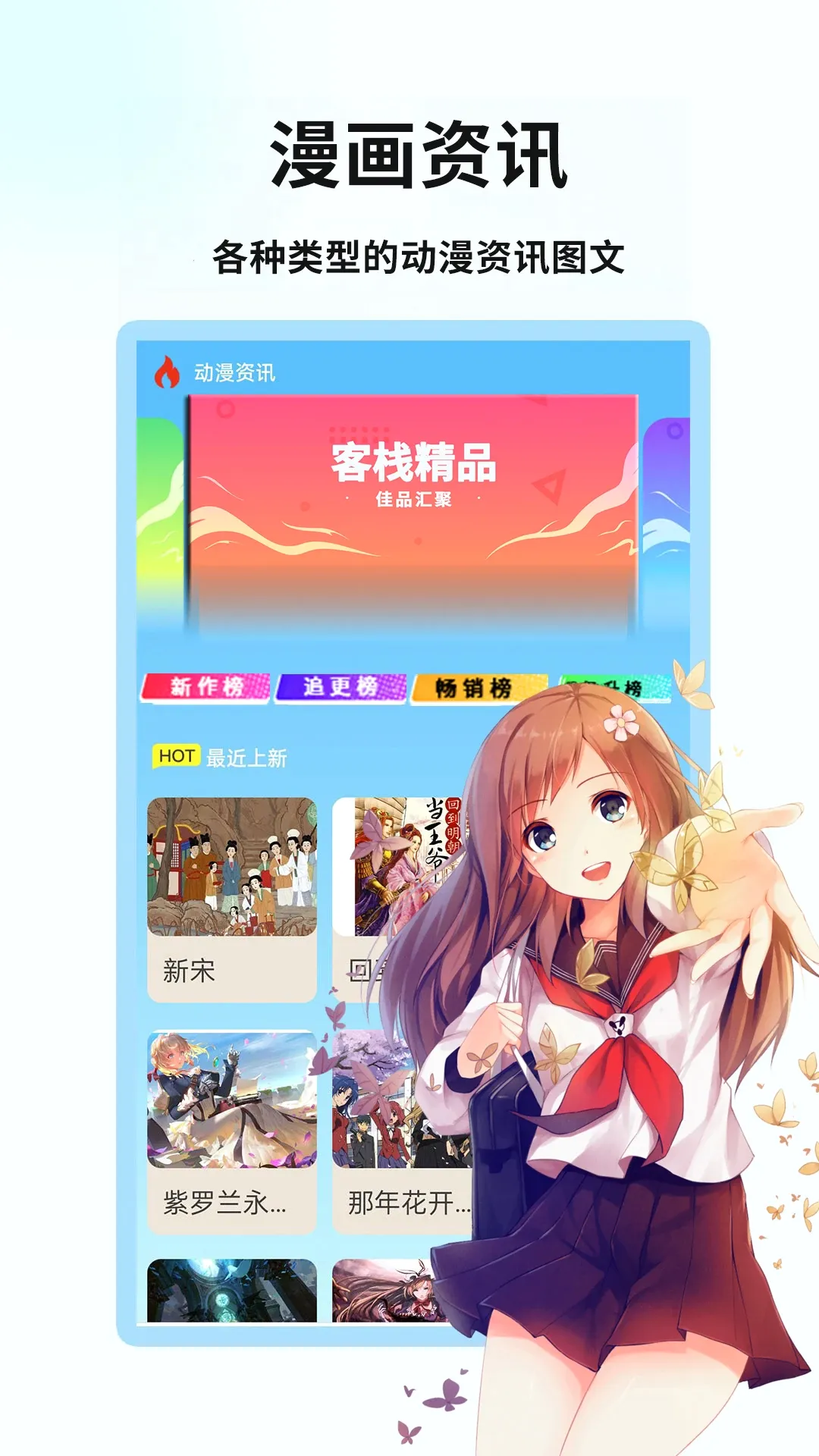 主题商店大全(手机壁纸工具)v1.1.9 手机版截图0