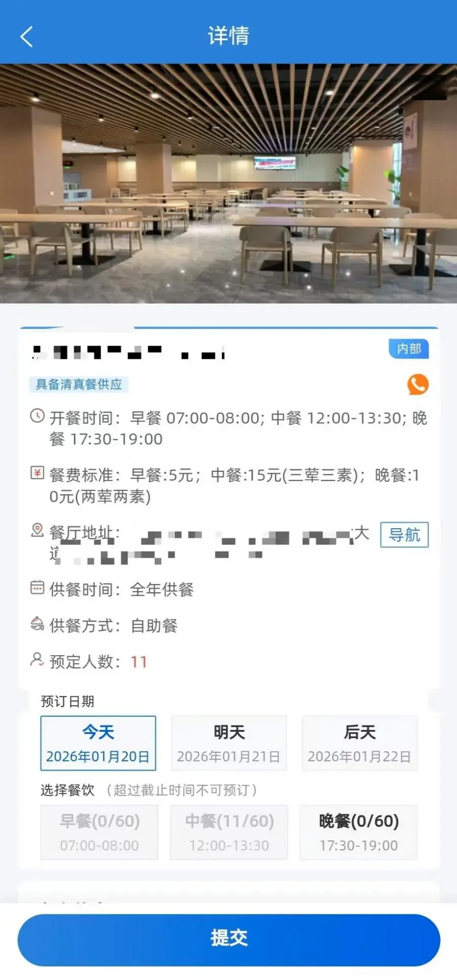信阳公务餐2026官方正版v1.1.4 免费版截图1