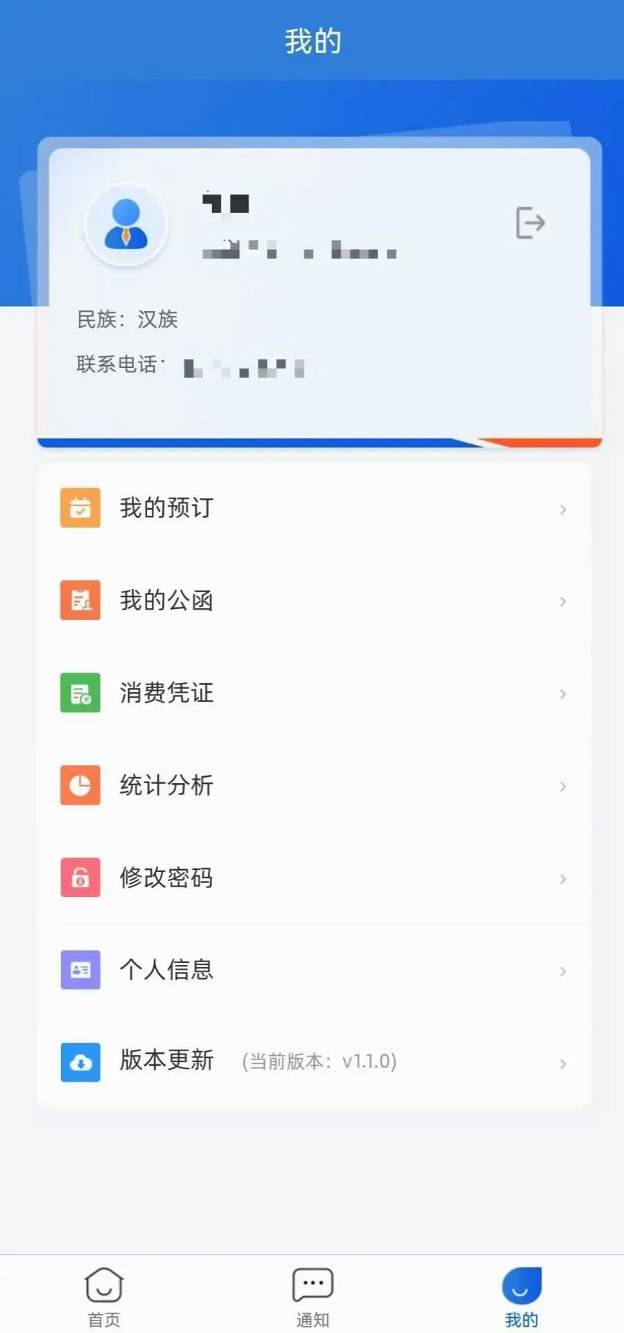 信阳公务餐2026官方正版v1.1.4 免费版截图0