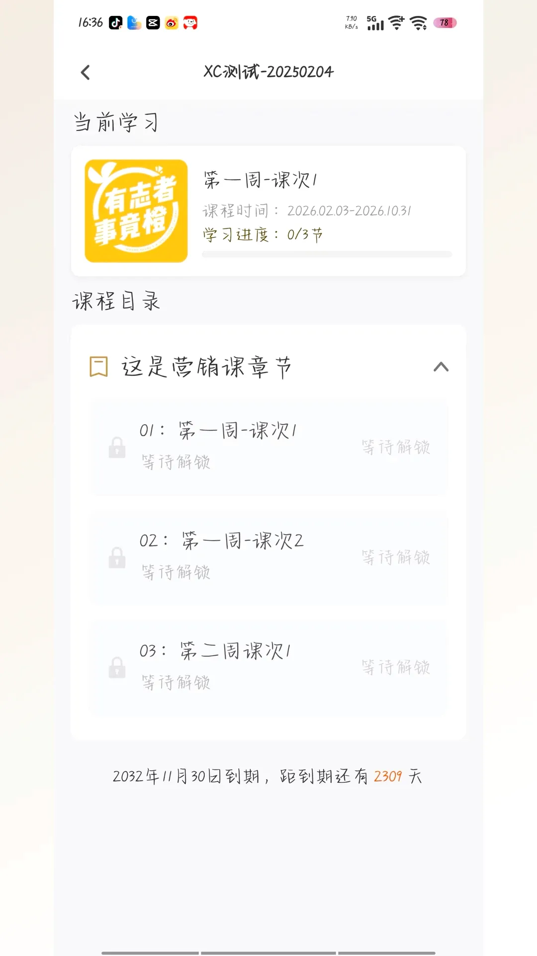 众学邦2026最新版本 众学邦2026最新版本