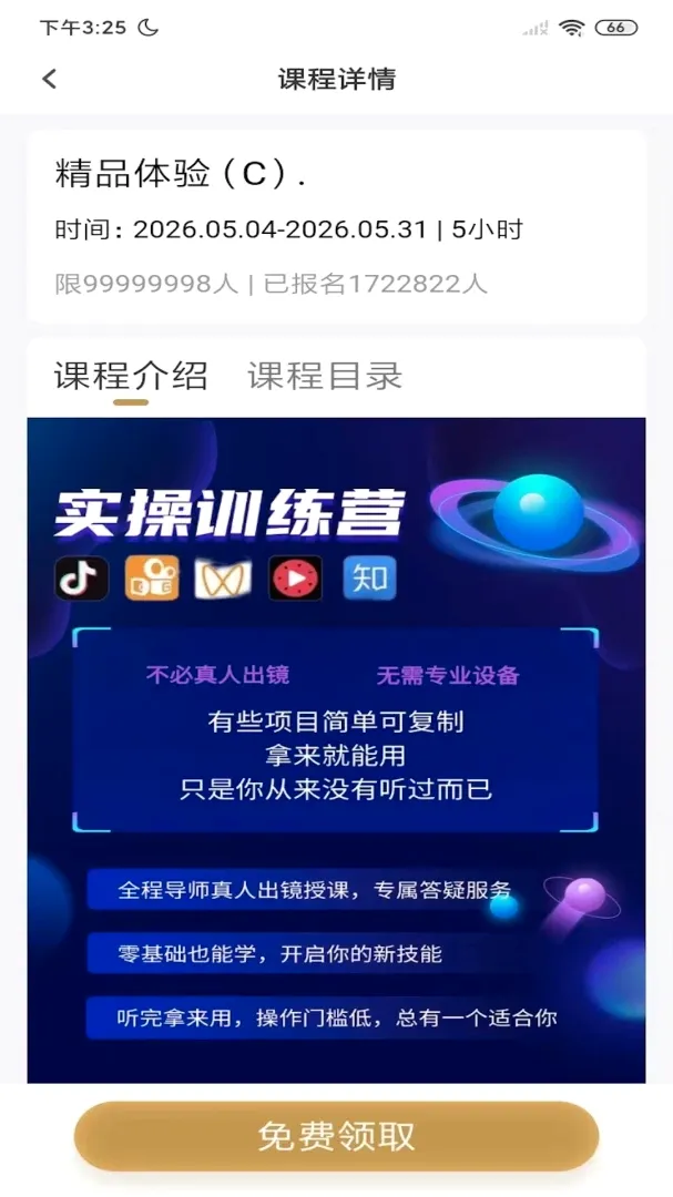 众学邦2026最新版本v5.0.1 安卓版截图0
